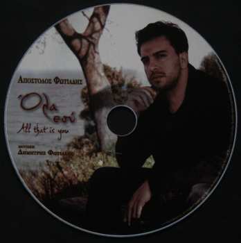 CD Απόστολος Φωτιάδης: Όλα Εσύ - All That Is You 