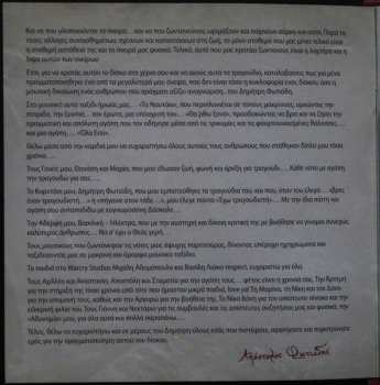 CD Απόστολος Φωτιάδης: Όλα Εσύ - All That Is You 