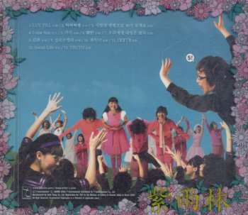 CD Jaurim: All You Need Is Love