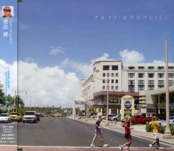 Album Alpha²: Nagisa No Nage Kiss