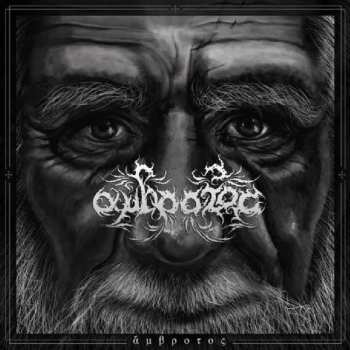 Album Ambrotos: ἄμβροτος