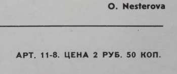 LP Antonio Vivaldi: „Le Quatro Stagioni“ Concertos For Violin And Orchestra, Op. 8 Nos. 1-4 = „Четыре Времени Года“ Концерты Для Скрипки С Оркестром Соч. 8 № 1-4