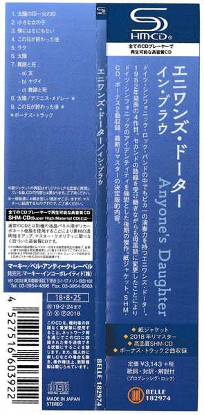 CD Anyone's Daughter: In Blau 