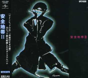 Album Koji Tamaki: Anzen Chitai And Koji Tamaki Best 32 Greatest Songs
