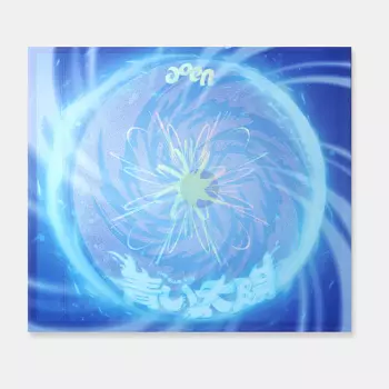 The Blue Sun