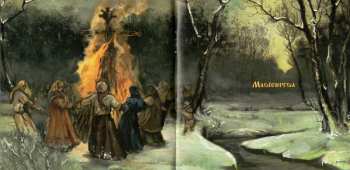 CD Arkona: Vozrozhdenie LTD | DIGI