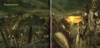 CD Arkona: Vozrozhdenie LTD | DIGI