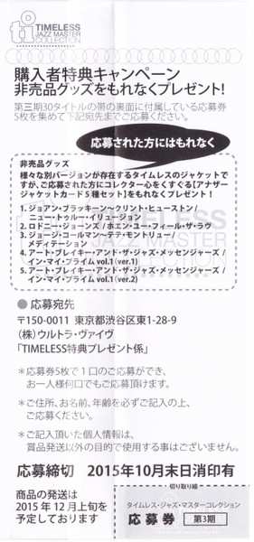 CD Art Blakey & The Jazz Messengers: In My Prime Vol. 2