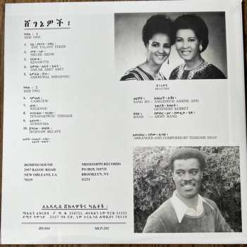 LP Aselefech Ashine: ሸ​ገ​ኔ​ዎ​ች = Beauties