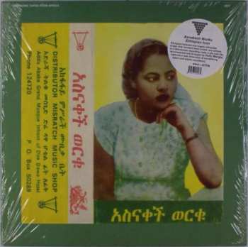 Album Asnakech Worku: Asnakech