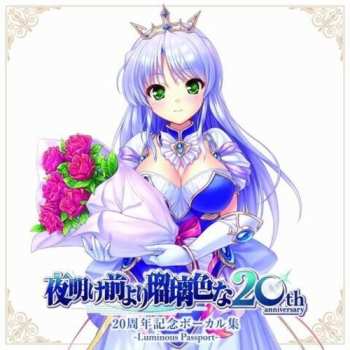 Album August August: Brighter Than Dawning Blue