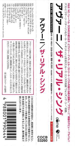 CD Avani: Real Thing