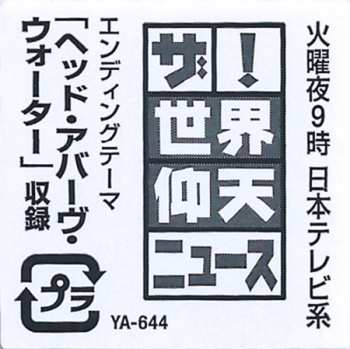 CD Avril Lavigne: Head Above Water