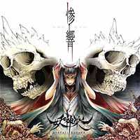 CD Ayakasi Kagura: Zan Kyo