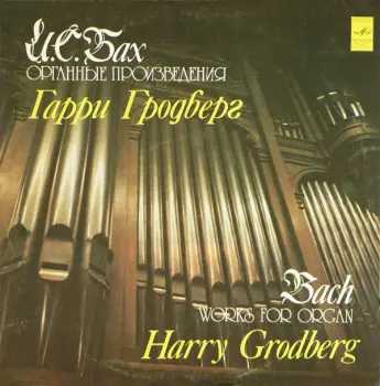 Works For Organ