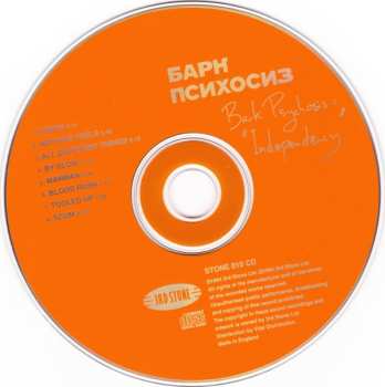 CD Bark Psychosis: Independency