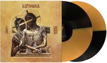 2LP Батюшка: Hospodi = Господи CLR | LTD