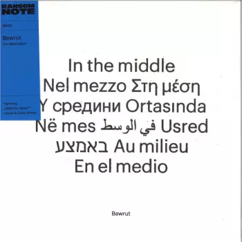 Bawrut: In The Middle