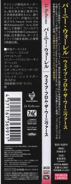 2CD Bernie Worrell: Wave From The Wooniverse