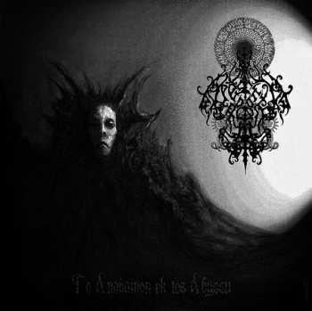 Album Bestia Arcana: To Anabainon Ek Tes Abyssu