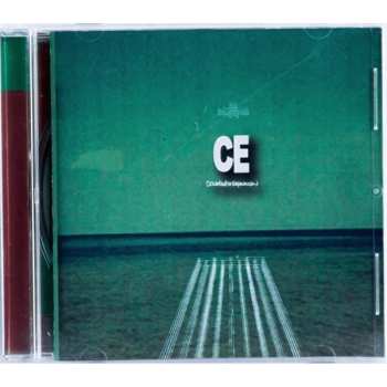 CD Bil Basmala: Constants Expansion