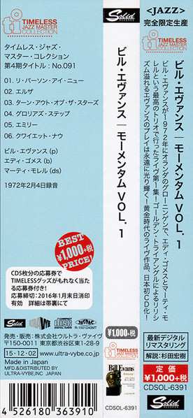 CD Bill Evans: Momentum Vol. 1 LTD
