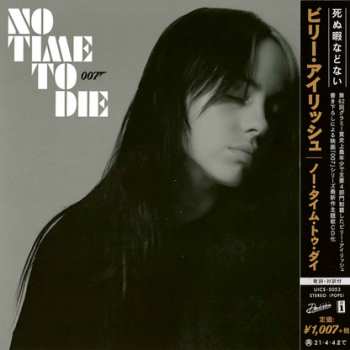 CD Billie Eilish: No Time To Die = ノー・タイム・トゥ・ダイ