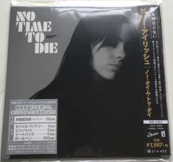 CD Billie Eilish: No Time To Die = ノー・タイム・トゥ・ダイ