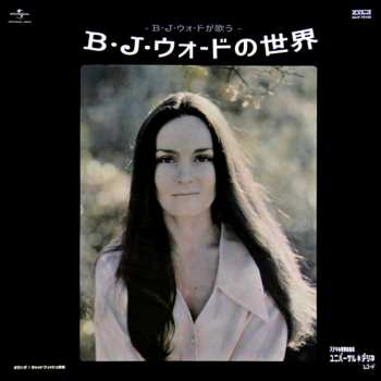 LP B.J. Ward: Vocal Ease = B・J・ウォードの世界 LTD