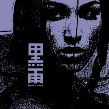 CD Black Rain: Dark Pool