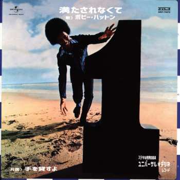 SP Bobby Hutton: Lend A Hand / Can't Get Enough Of Your Love LTD