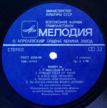 LP Boney M.: Ансамбль Бони М.