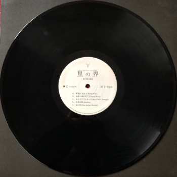 LP Boys Age: 星の界 = The Stellar Worlds LTD