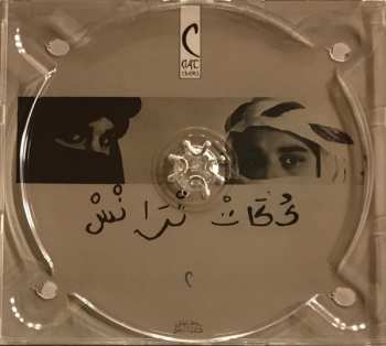 CD C Cat Trance: C Cat Trance