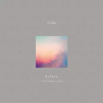Calm: Before - いままでのむこうがわ - = Up Until Now