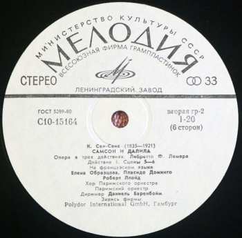 3LP/Dobozkészlet Daniel Barenboim: Samson Et Dalila (Opera In Three Acts) (3xLP+BOX+BOOKLET)