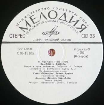 3LP/Dobozkészlet Daniel Barenboim: Samson Et Dalila (Opera In Three Acts) (3xLP+BOX+BOOKLET)
