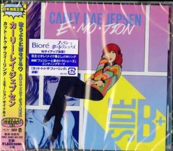 CD Carly Rae Jepsen: E•MO•TION: Side B+