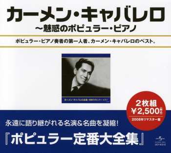 Album Carmen Cavallaro: The Very Best Of Carmen Cavallaro, The Eddy Duchin Story