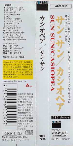 CD Casiopea: Sun Sun