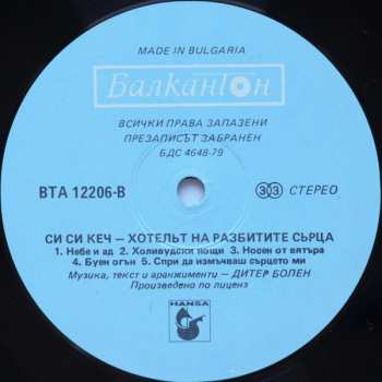 LP C.C. Catch: Welcome To The Heartbreak Hotel