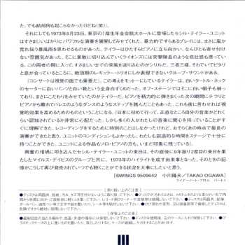 CD The Cecil Taylor Unit: Akisakila Part II - Cecil Taylor Unit In Japan