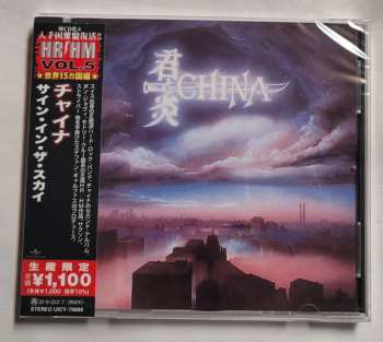 CD China: Sign In The Sky LTD