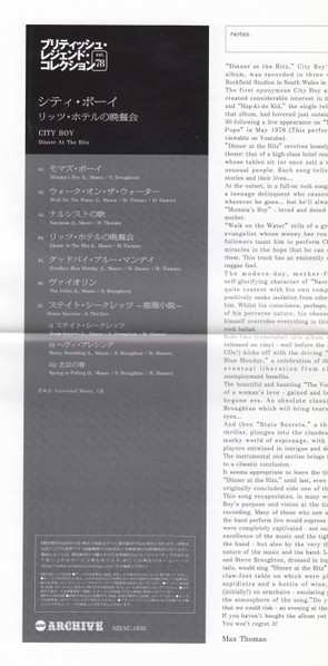 CD City Boy: Dinner At The Ritz