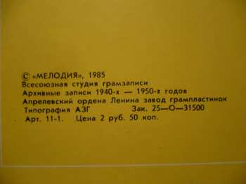 LP Count Basie: Когда Садится Солнце