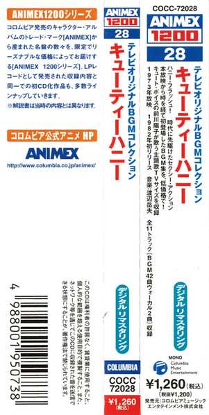 CD Takeo Watanabe: Cutey Honey = キューティーハニー 