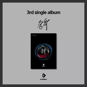 3rd Single