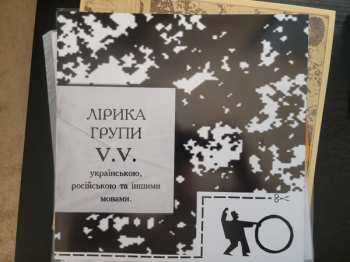 LP Воплі Відоплясова: Танці = Tantsi CLR