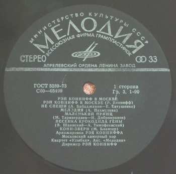 LP Ray Conniff: Ray Conniff In Moscow