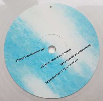 LP Андрей Иванов: Сила Ветра = Force Of The Wind CLR | LTD